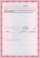 лицензии