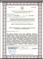 лицензии
