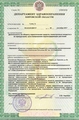лицензии