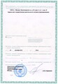 лицензии