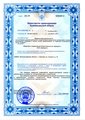 лицензии