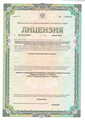 лицензии