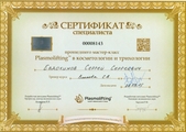 лицензии