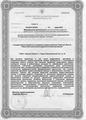 лицензии