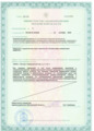 лицензии