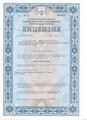 лицензии