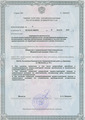 лицензии