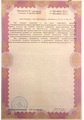лицензии