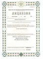 лицензии