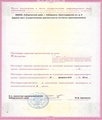 лицензии
