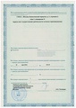 лицензии