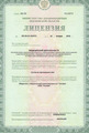лицензии