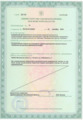 лицензии