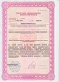 лицензии