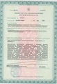 лицензии