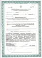 лицензии