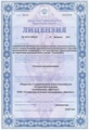лицензии
