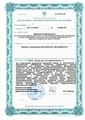лицензии