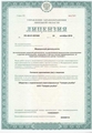 лицензии