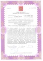 лицензии