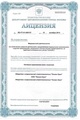 лицензии