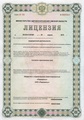 лицензии