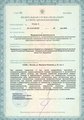 лицензии