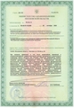 лицензии