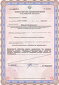 лицензии
