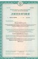лицензии