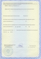 лицензии
