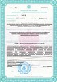 лицензии