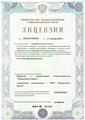 лицензии