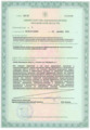 лицензии