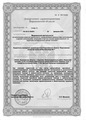 лицензии