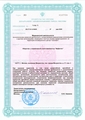 лицензии