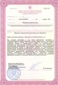 лицензии