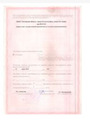 лицензии