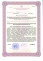 лицензии