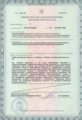 лицензии