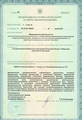лицензии