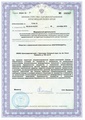 лицензии