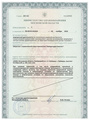 лицензии