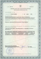 лицензии