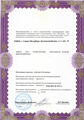 лицензии
