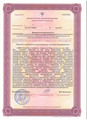 лицензии