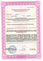 лицензии