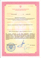 лицензии