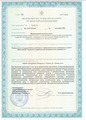 лицензии