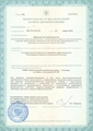 лицензии
